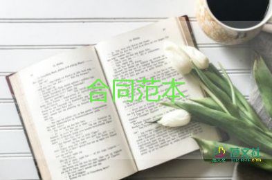 業(yè)務委托合同6篇