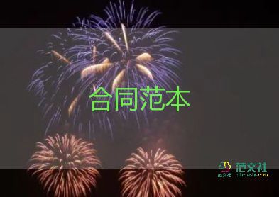 買安置房的合同優(yōu)質(zhì)8篇