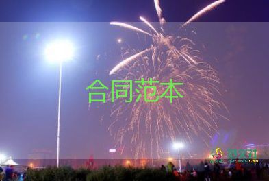 房屋合同租賃合同最新6篇