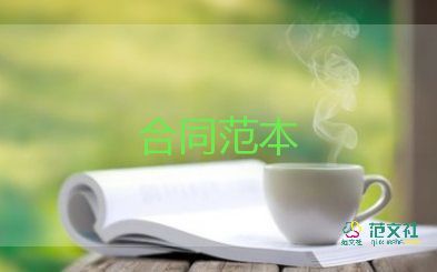 湖承包合同最新8篇