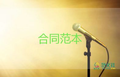 法人向公司借款合同7篇