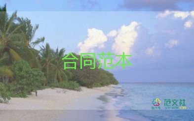 房屋維修合同通用8篇