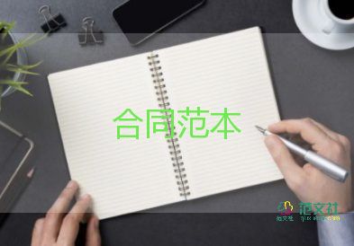 商品房賣合同推薦5篇