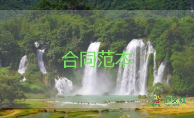 海沙買(mǎi)賣(mài)合同精選6篇