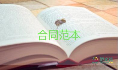 房屋租賃給公司合同優(yōu)質(zhì)8篇