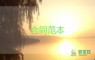 三方協(xié)合同最新6篇