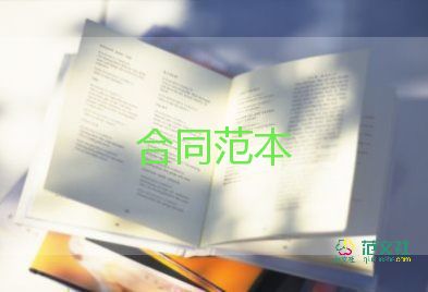 商品房預(yù)售合同范文5篇