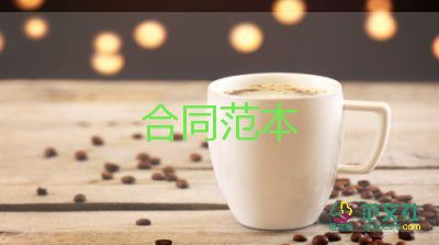 生產(chǎn)合同優(yōu)秀7篇