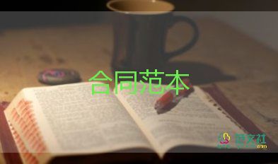 企業(yè)跟企業(yè)簽的合同6篇