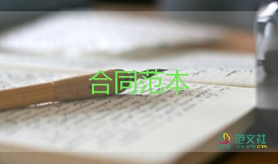 廈子買賣合同優(yōu)質(zhì)6篇