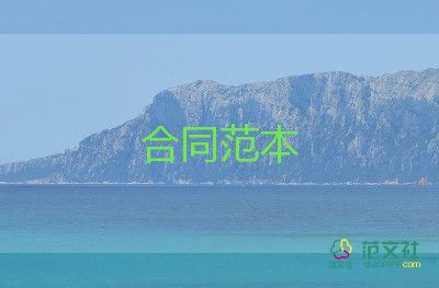 與賓館簽的合同模板8篇