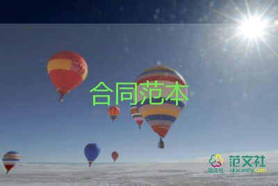 代公司簽租房合同6篇