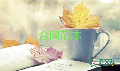 房產(chǎn)中介買賣合同8篇