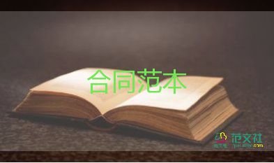 賣門窗合同模板5篇