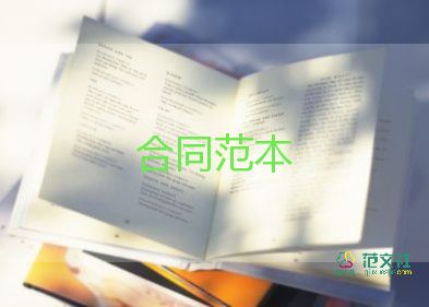 店面商鋪?zhàn)赓U合同簡單范本兩篇