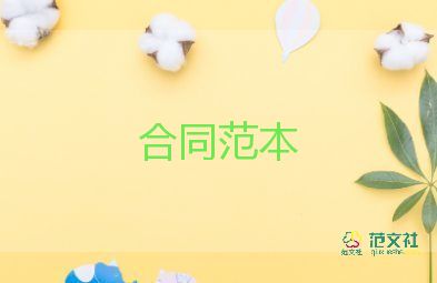 場地服務(wù)合同7篇