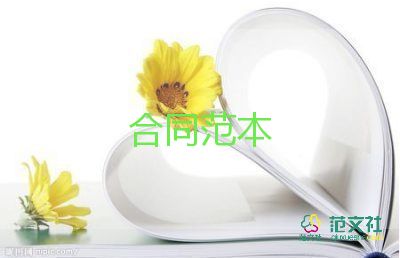 機器分期付款合同5篇