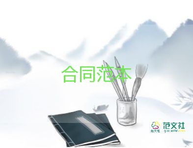 簡(jiǎn)單租房合同范本6篇