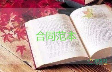 承包經(jīng)營(yíng)經(jīng)營(yíng)合同推薦8篇