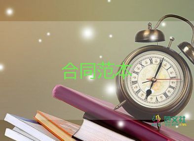 保姆雇傭合同8篇