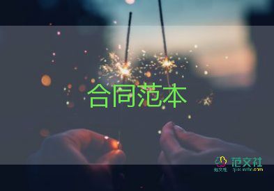 房屋買賣合同模板優(yōu)秀6篇