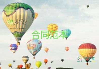 化肥農(nóng)藥的購銷合同8篇