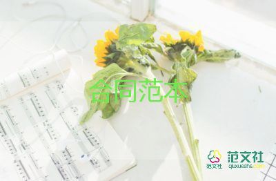 轉(zhuǎn)讓店鋪合同參考8篇