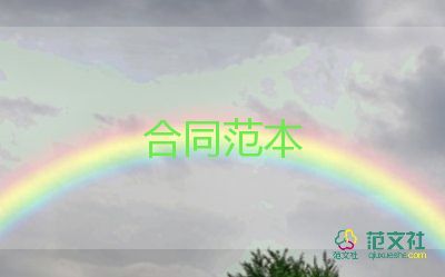 廈子買賣合同精選6篇