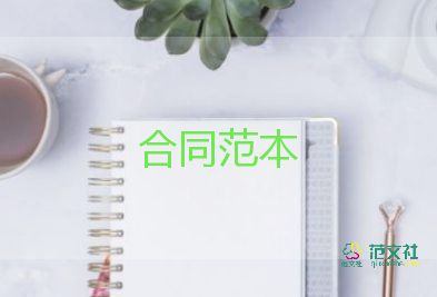 租房押金合同6篇