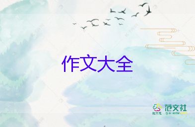 寫(xiě)物的作文作文400字5篇