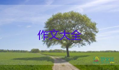 關(guān)于動物的作文400字6篇