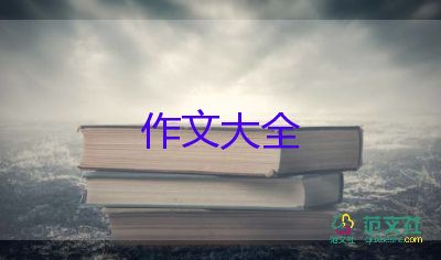 幸福在身邊的作文600字6篇