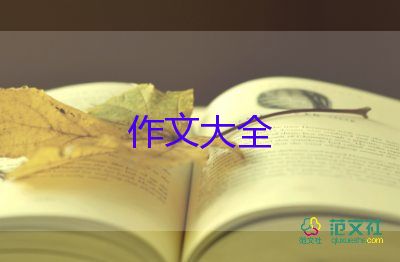 榜樣的力量主題作文7篇