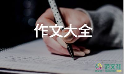 樹的夢想作文優(yōu)秀7篇