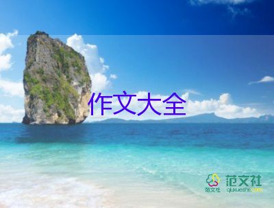 夏日祭作文優(yōu)秀6篇