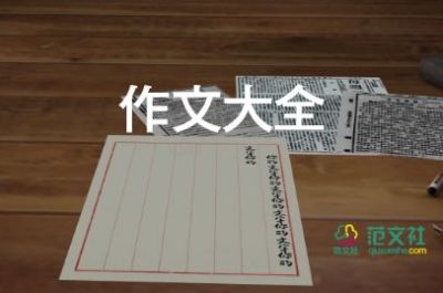 令我感動(dòng)的一件事400字作文優(yōu)秀8篇