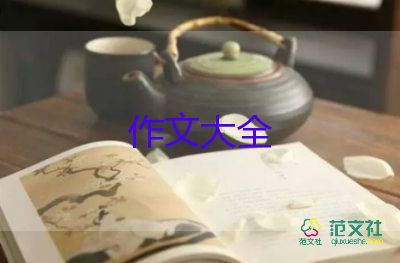 美麗的校園作文600字8篇