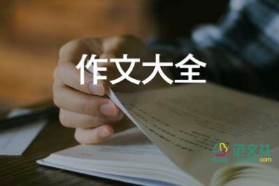 拉薩的作文7篇