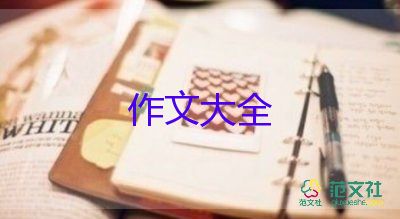 期中考反思300字作文推薦8篇