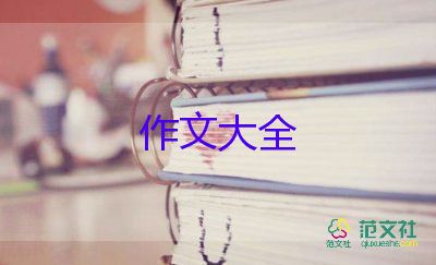 教師節(jié)作文300字作文四年級(jí)6篇