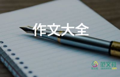 木偶奇遇記讀后感作文8篇