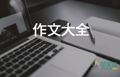 賽龍舟時(shí)作文最新8篇