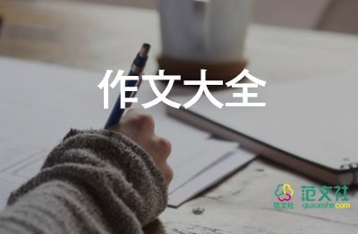 關于善讀書的話題作文推薦8篇