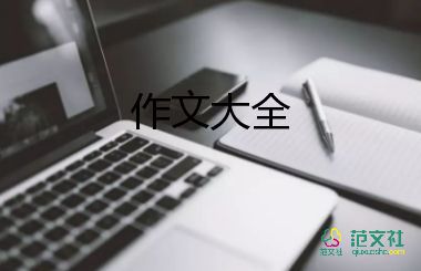 水的作文300字模板5篇