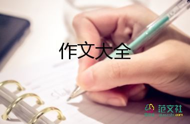 讓我憤怒的事作文8篇