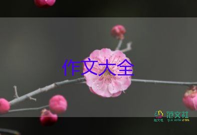 把愛(ài)留給自己作文6篇