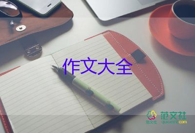 關(guān)于成長(zhǎng)類的作文800字優(yōu)秀5篇