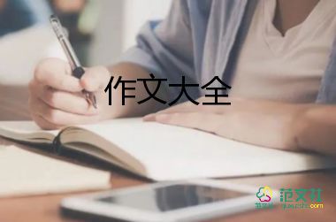 我最喜歡的課是英語課作文最新5篇