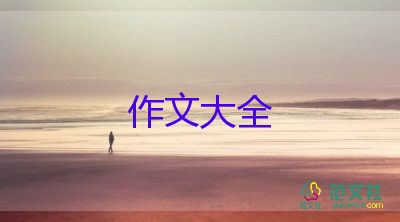 讀書情作文600字優(yōu)質(zhì)7篇