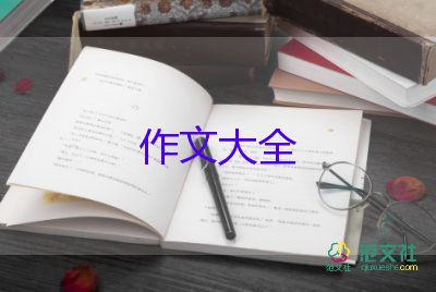 演講稿端午作文7篇